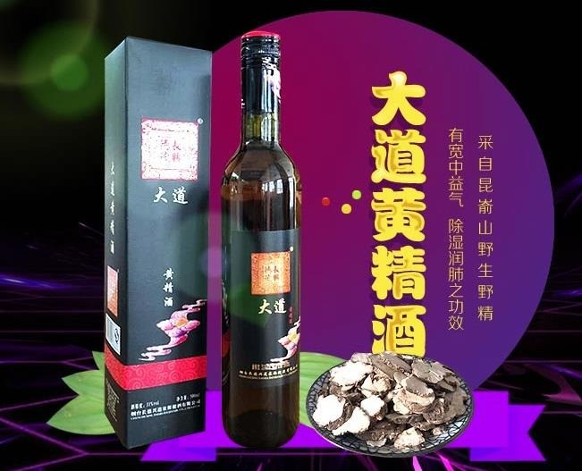 金质三鞭保健酒